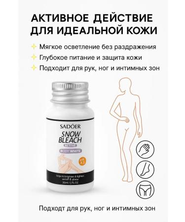 ATM95 Bleaching cream for body and intimate zones - Buy Online on GoSupps.com