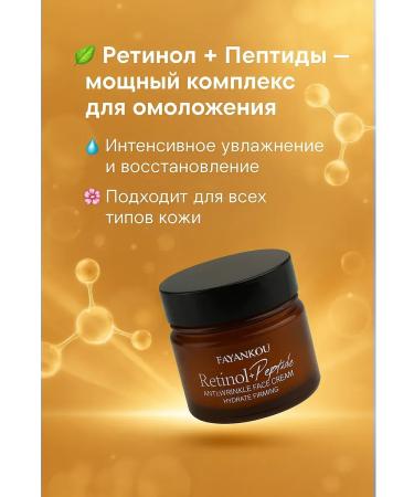 ATM95 Face anti -aging cream with retinol
