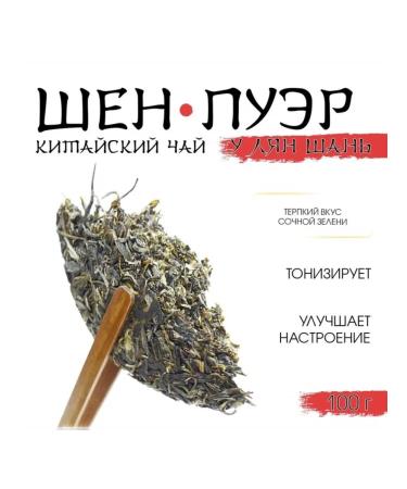 JEKITCHAY Green Tea Shen Puer from Yunnan 2020 - Buy Online on GoSupps.com