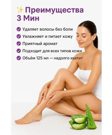 MSK92 Depilation cream 3 min XI Fei Shi with aloe vera - Buy Online on GoSupps.com