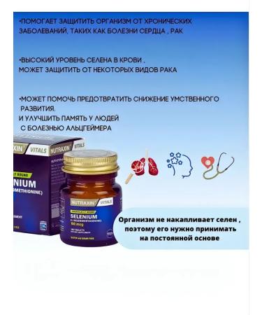 NUTRAXIN Selenium in tablets of 100 mkg L-slenometinine. T rkiye - Buy Online on GoSupps.com
