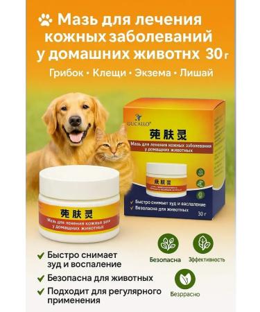 MSK92 Ointment for domestic animals from fungus and ticks 30 g - Buy Online on GoSupps.com
