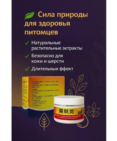 MSK92 Ointment for domestic animals from fungus and ticks 30 g - Buy Online on GoSupps.com