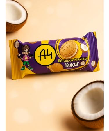 Lava lava A4 set of chips square chocolate and drinks - Buy Online on GoSupps.com