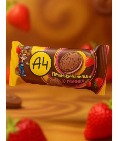 Lava lava A4 set of chips square chocolate and drinks - Buy Online on GoSupps.com