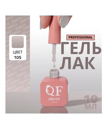 Gel-fluid plain three-phase gray for nails 10 ml