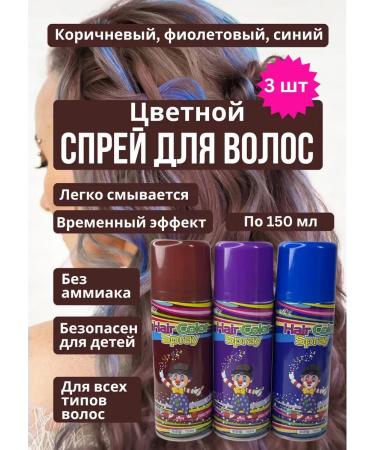 Alika1 Children's hair dye set of colors