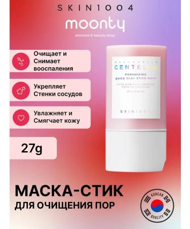 SKIN 1004 Clay mask in the Poremizing Quick Clay Stick Mask stick