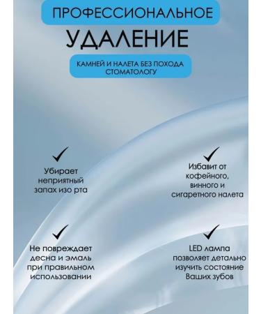 Professional ultrasonic cliff for teeth - Buy Online on GoSupps.com