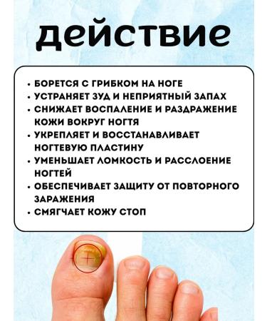 muva Drops remedy for nail fungus on the legs are effective - Buy Online on GoSupps.com