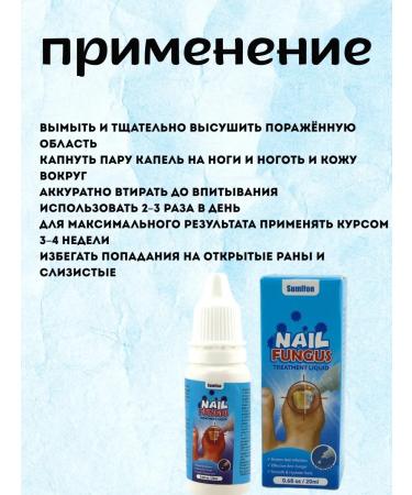 muva Drops remedy for nail fungus on the legs are effective - Buy Online on GoSupps.com