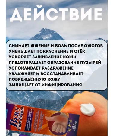 muva Ointment from burns from hot and cold - Buy Online on GoSupps.com