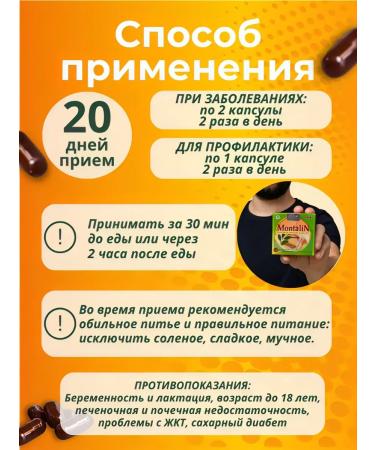 Montalin For joints and ligaments from pain - Buy Online on GoSupps.com