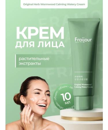 Fraijour Facial cream with plant extracts 10 ml
