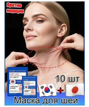 Mask for the neck against wrinkles whitening moisturizing - Buy Online on GoSupps.com