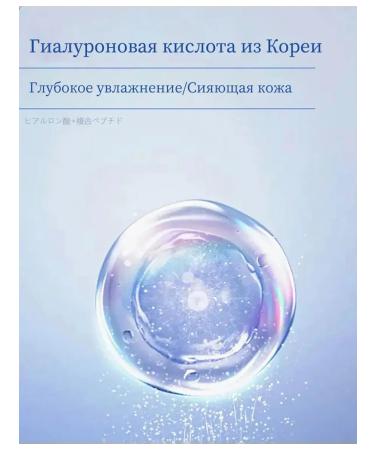 Mask for the neck against wrinkles whitening moisturizing - Buy Online on GoSupps.com