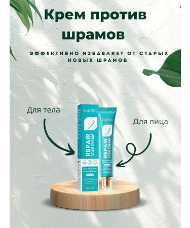 Tati86 Cream gel from scars