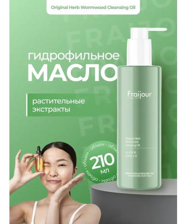 Fraijour Hydrophyl oil with plant extracts 210 ml