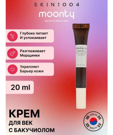 SKIN 1004 Centrallla Probio-Cica Bakuchiol Eye Cream