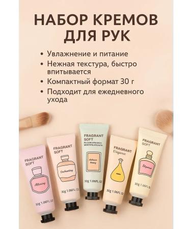 ZAKALEZZ A set of aromatic hand creams 5 pcs. 30 g