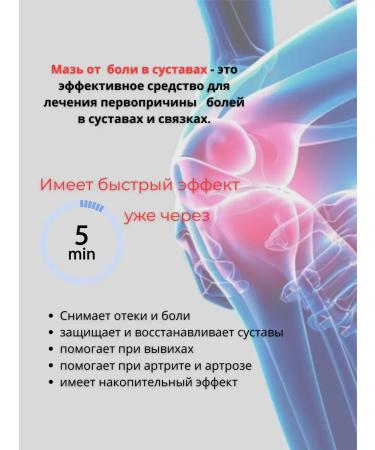 Mo i Nika joint ointment from pain edema and gout 50g - Buy Online on GoSupps.com