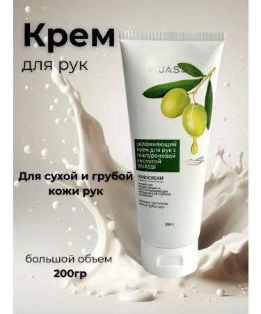 Mo i Nika Hand cream