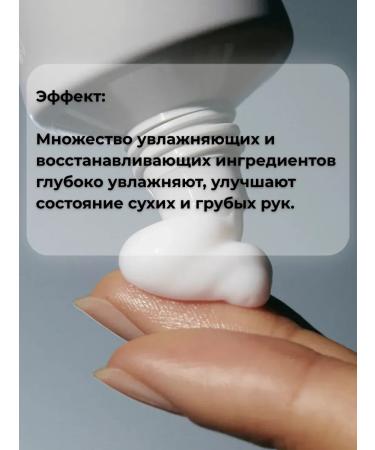 Mo i Nika Hand cream - Buy Online on GoSupps.com