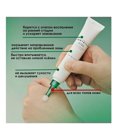 SKIN 1004 Potor cream Madagascar Centella Tea-Trica Spot Cream - Buy Online on GoSupps.com