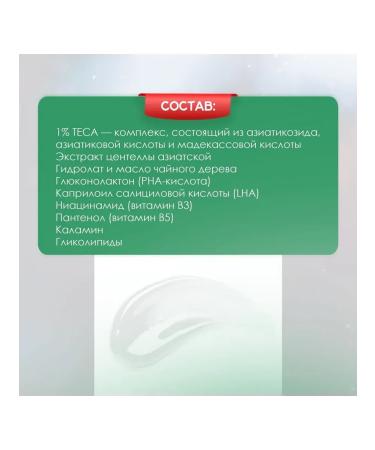 SKIN 1004 Potor cream Madagascar Centella Tea-Trica Spot Cream - Buy Online on GoSupps.com