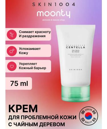 SKIN 1004 Facial cream Madagascar Centella Tea-Trica B5 Cream