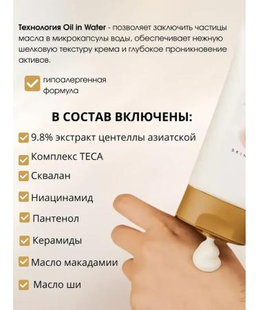 SKIN 1004 Madagascar Centella Cream moisturizer 75 ml - Buy Online on GoSupps.com