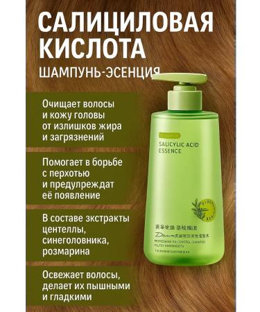 ZAKALEZ Shampoo for oily hair