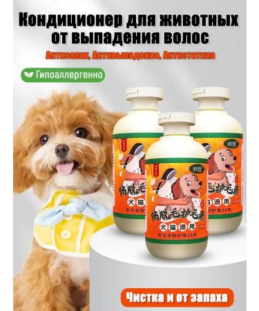 Shampoo and air conditioning for dogs 300 ml - Buy Online on GoSupps.com