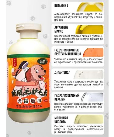 Shampoo and air conditioning for dogs 300 ml - Buy Online on GoSupps.com