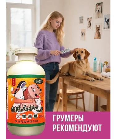 Shampoo and air conditioning for dogs 300 ml - Buy Online on GoSupps.com