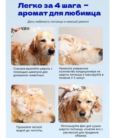 Shampoo and air conditioning for dogs 300 ml - Buy Online on GoSupps.com