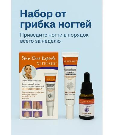 ZAKALEZ Cosmetic remedy for nail fungus
