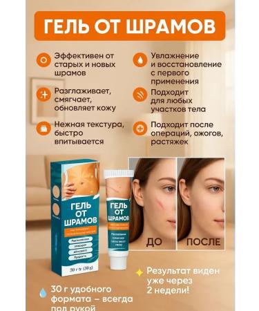 At 3 Cream from scars and scars and stretch marks