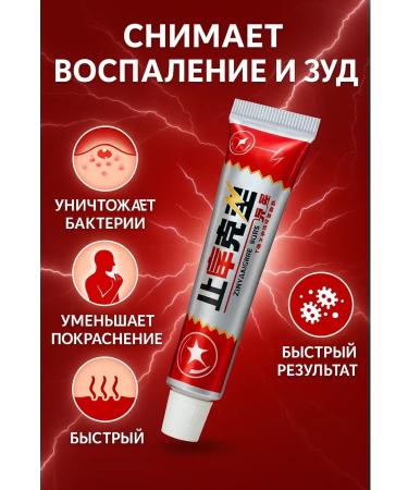 ac3493 Chinese ointment is antibacterial - Buy Online on GoSupps.com