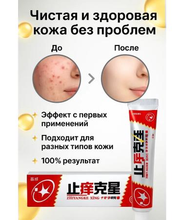 ac3493 Chinese ointment is antibacterial - Buy Online on GoSupps.com