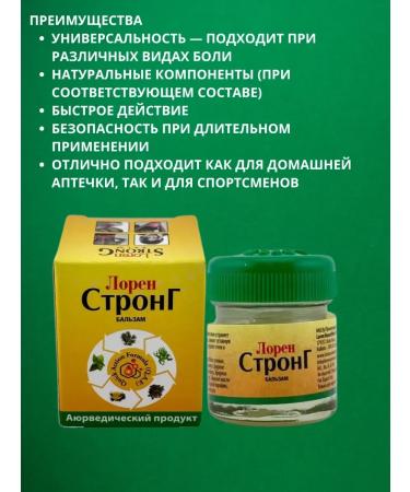 Vlar BEAUTY Balm ointment from pain - Buy Online on GoSupps.com