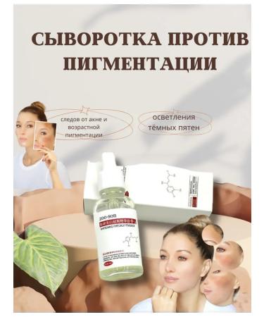 Lopez Whitening serum