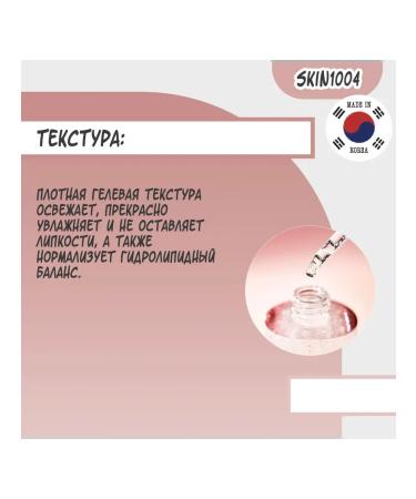 SKIN 1004 Madagascar Centella Poremizing Fresh ampoule - Buy Online on GoSupps.com