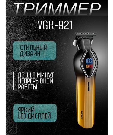 Trimmer Original male car for stylish care and haircuts