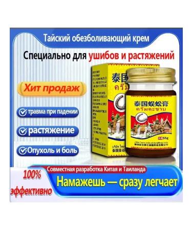 Anesthetic ointment for stretching ligaments of the ankle 55 g - Buy Online on GoSupps.com