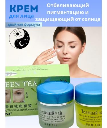 ABA Whitening cream from night's pigmentation