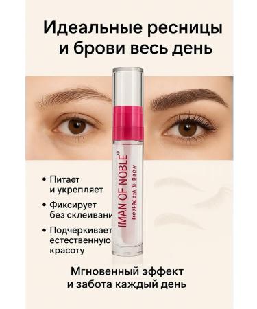 narcisssshop Eyelash gel and eyebrows - Buy Online on GoSupps.com