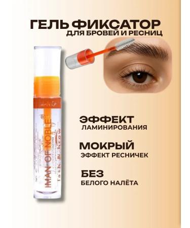 ELKA4kul Fixer gel for eyebrows and eyelashes