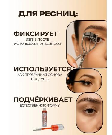 ELKA4kul Fixer gel for eyebrows and eyelashes - Buy Online on GoSupps.com