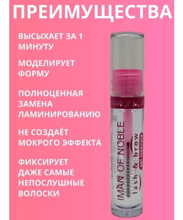 Mikos Eyebrow and eyelash gel fixing - Buy Online on GoSupps.com